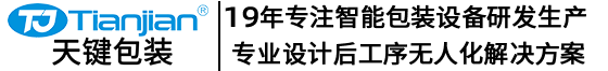 封箱机厂家